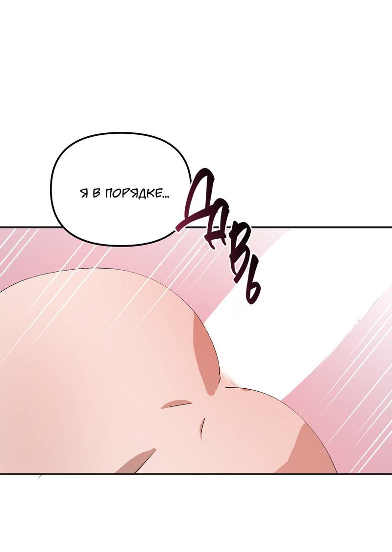 Манга Подари мне друга на Рождество - Глава 3 Страница 5