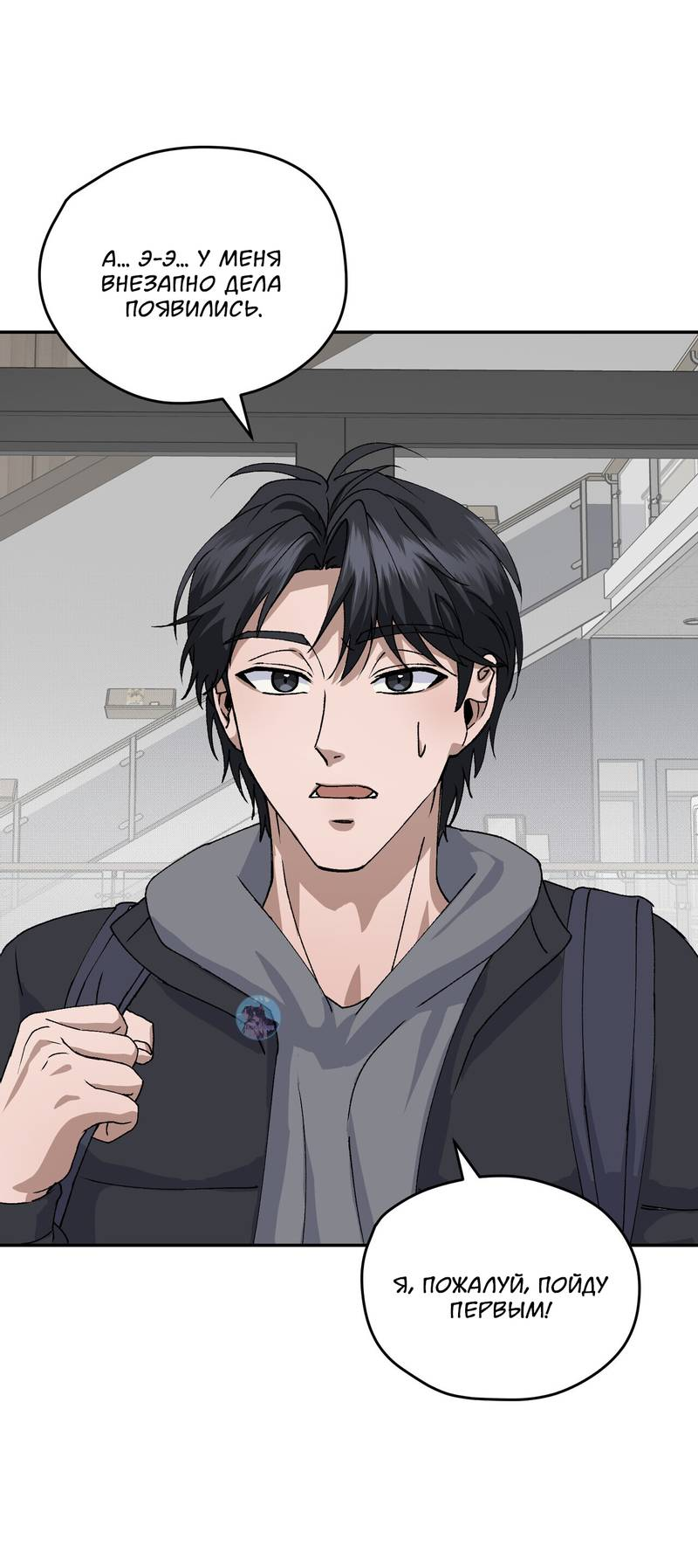 Манга Подари мне друга на Рождество - Глава 3 Страница 50