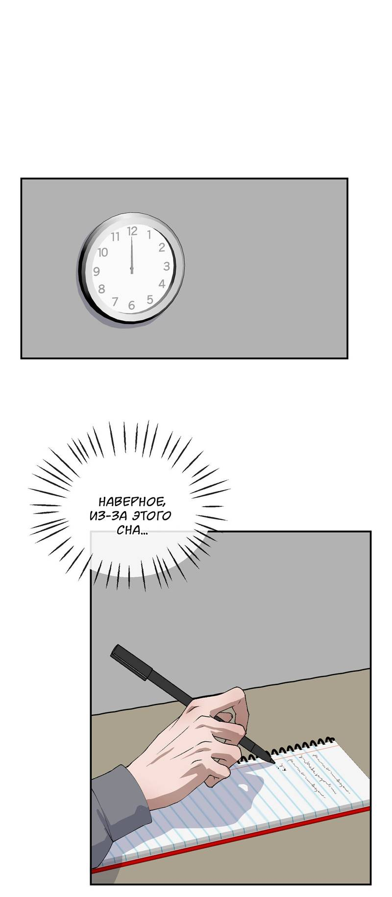 Манга Подари мне друга на Рождество - Глава 3 Страница 26