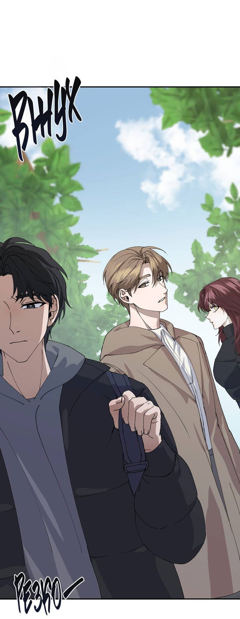 Манга Подари мне друга на Рождество - Глава 3 Страница 51