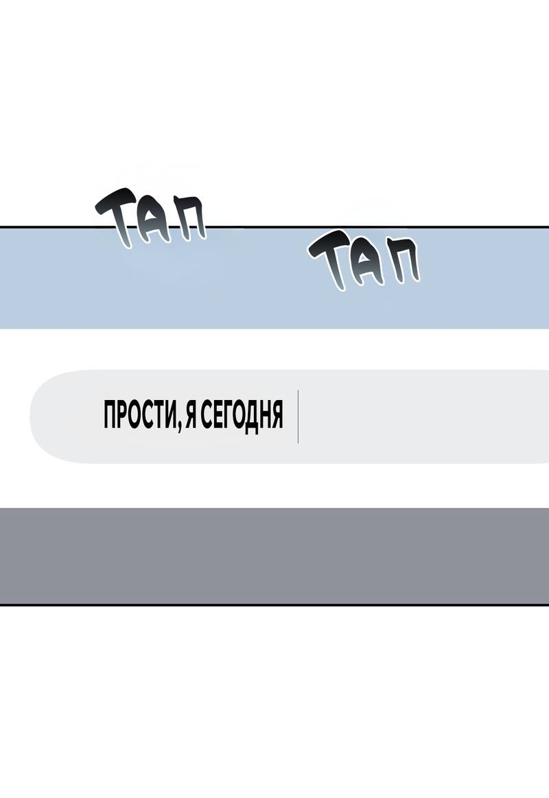 Манга Подари мне друга на Рождество - Глава 3 Страница 55