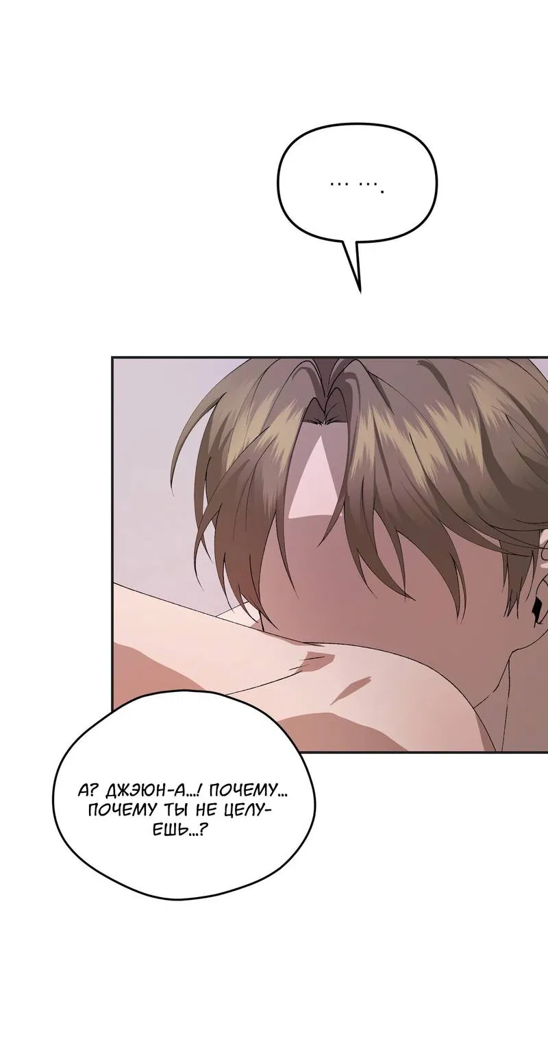 Манга Подари мне друга на Рождество - Глава 3 Страница 9