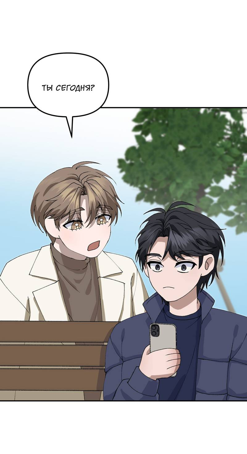 Манга Подари мне друга на Рождество - Глава 3 Страница 56