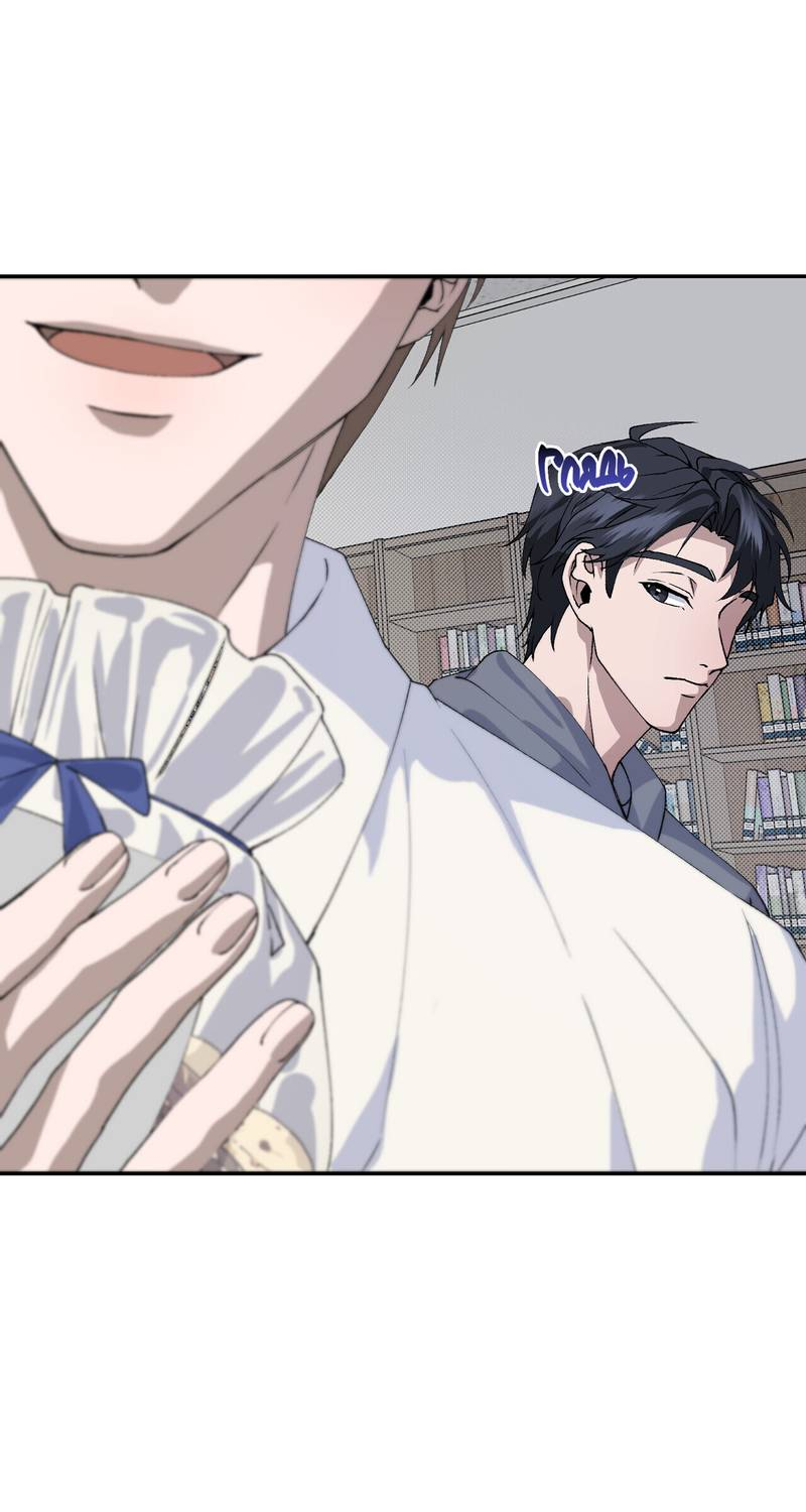 Манга Подари мне друга на Рождество - Глава 3 Страница 35