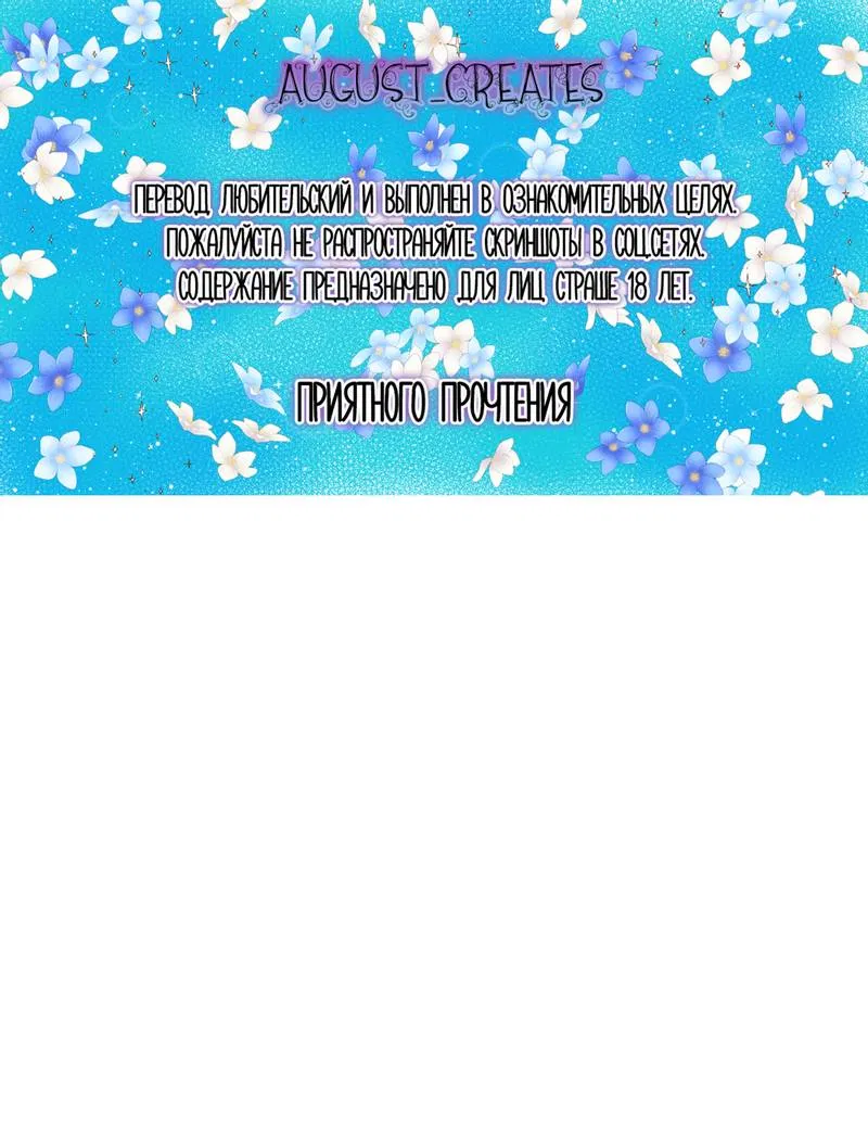 Манга Подари мне друга на Рождество - Глава 3 Страница 1