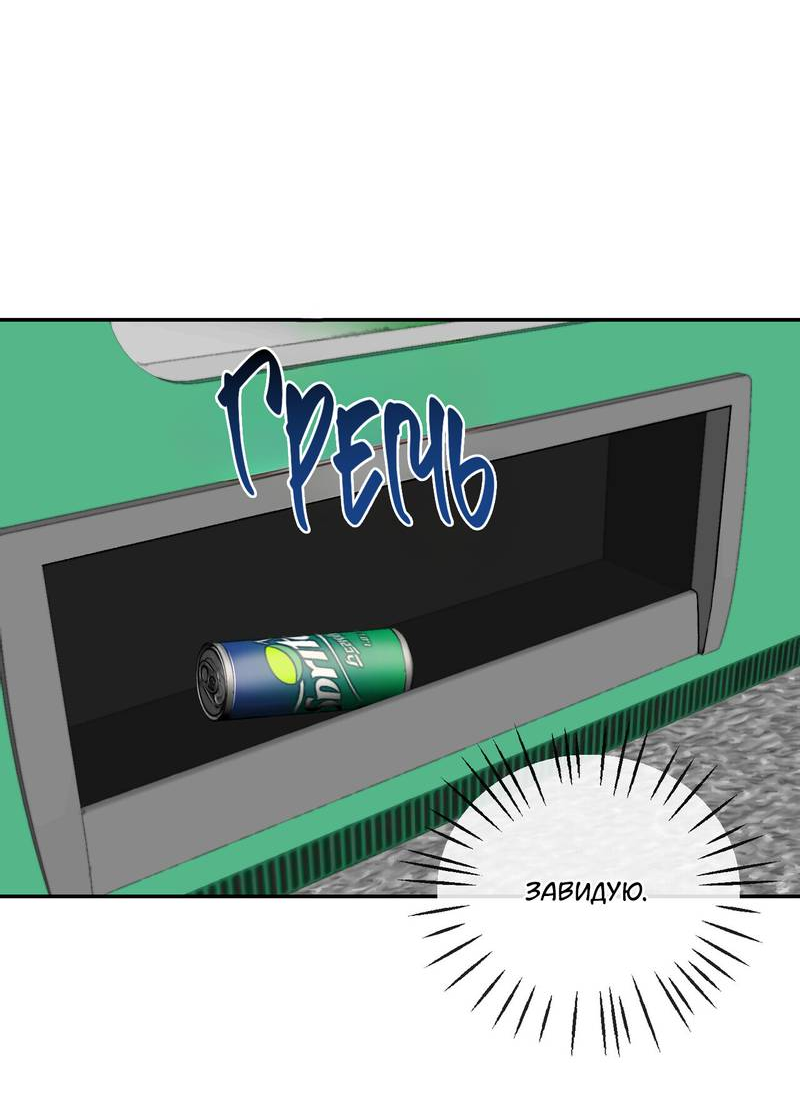 Манга Подари мне друга на Рождество - Глава 3 Страница 41