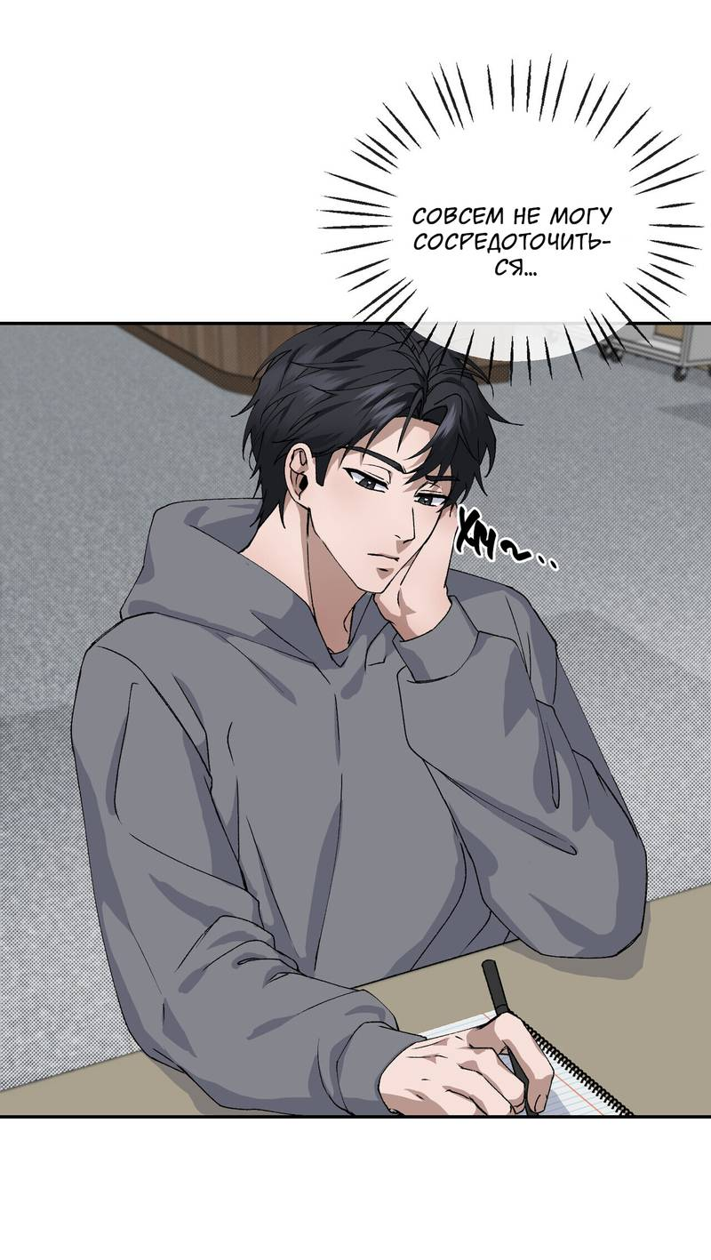 Манга Подари мне друга на Рождество - Глава 3 Страница 27