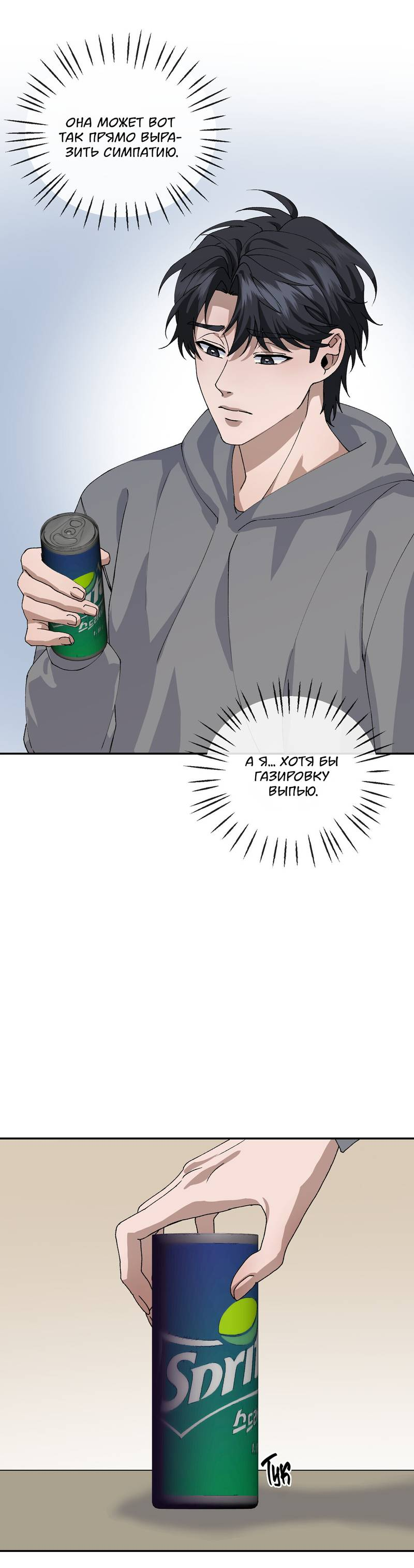 Манга Подари мне друга на Рождество - Глава 3 Страница 42