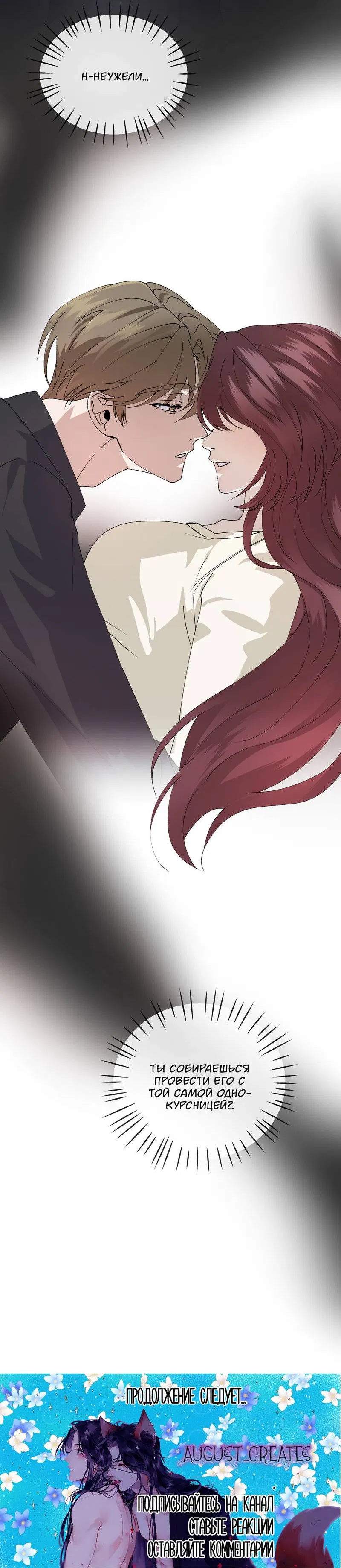 Манга Подари мне друга на Рождество - Глава 3 Страница 64