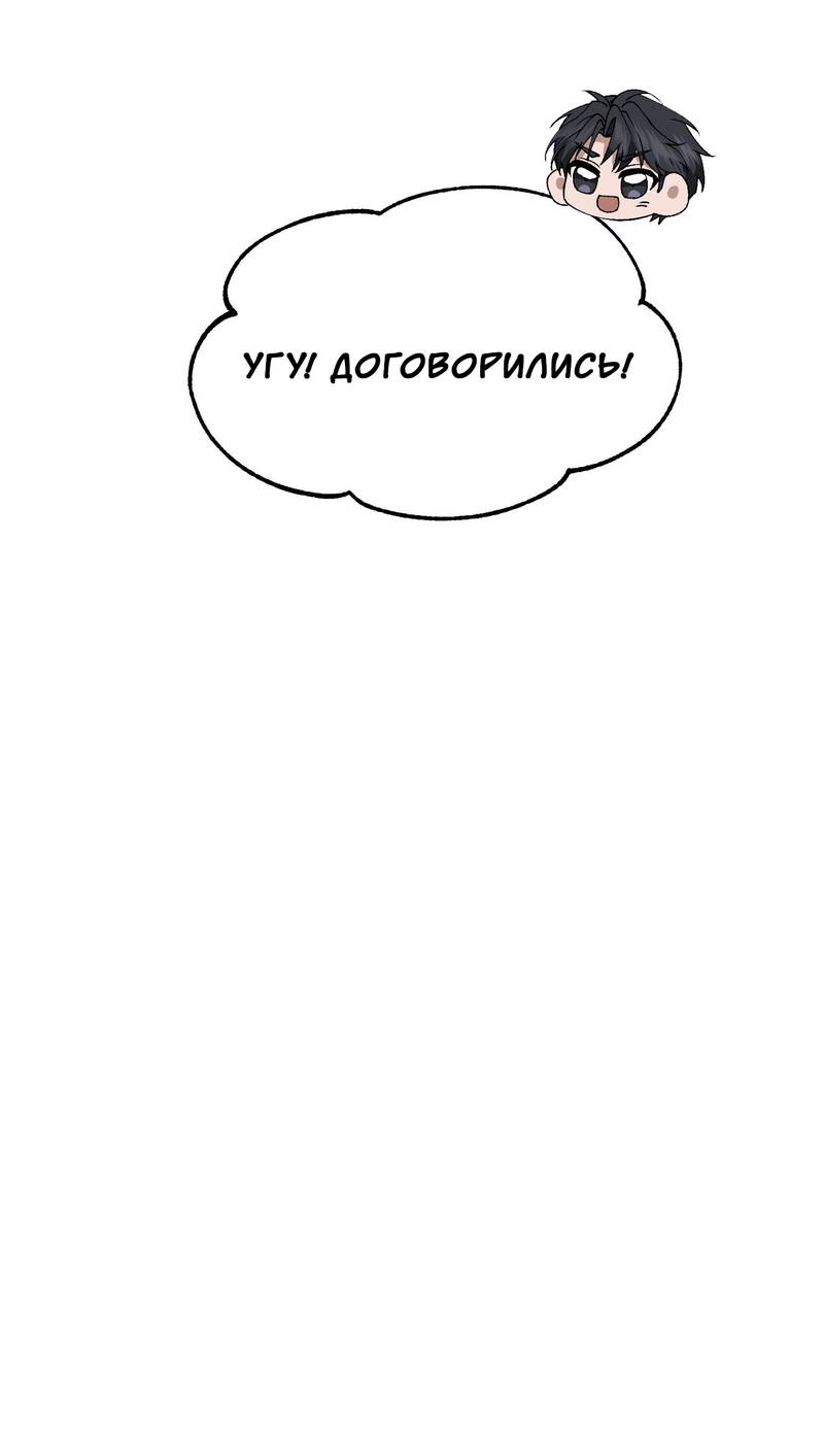 Манга Подари мне друга на Рождество - Глава 3 Страница 24