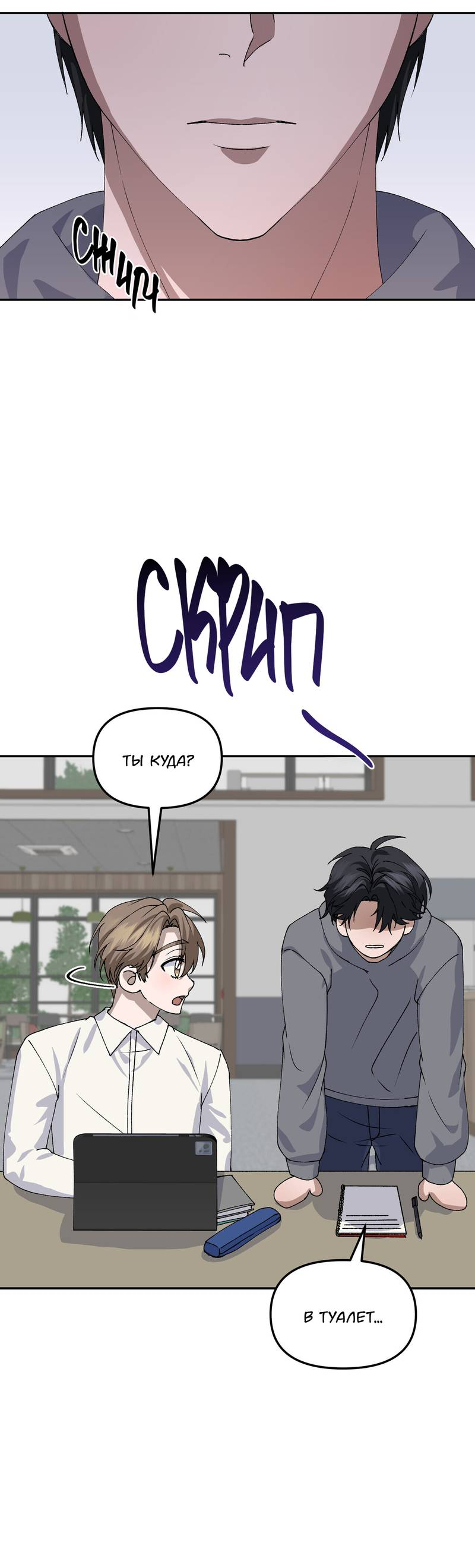 Манга Подари мне друга на Рождество - Глава 3 Страница 39