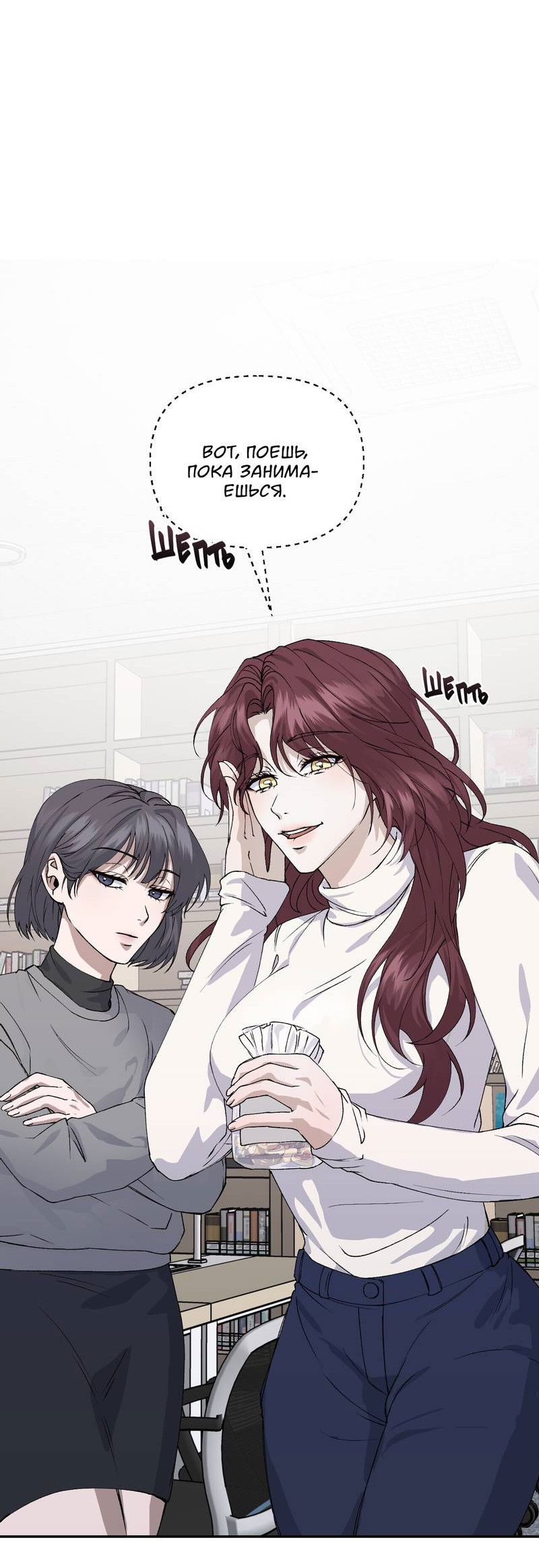 Манга Подари мне друга на Рождество - Глава 3 Страница 31