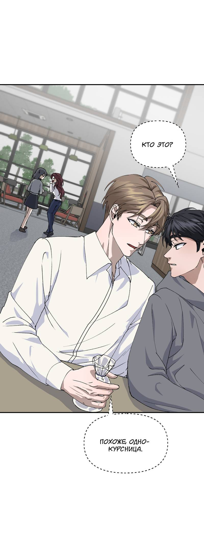 Манга Подари мне друга на Рождество - Глава 3 Страница 36