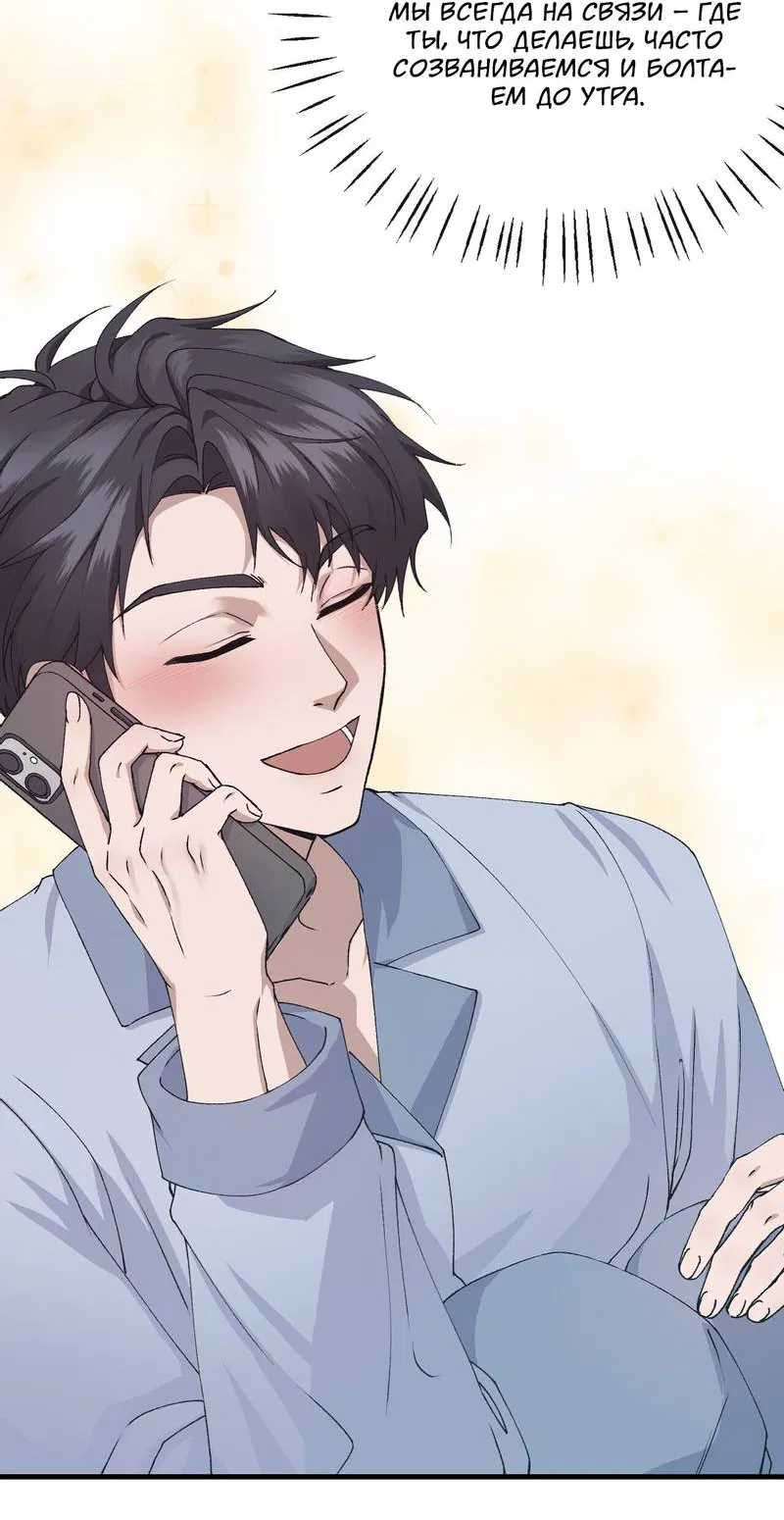 Манга Подари мне друга на Рождество - Глава 2 Страница 26