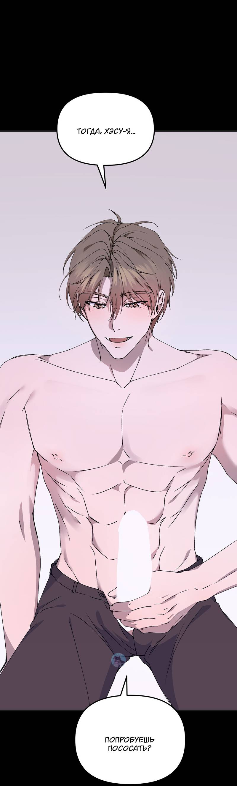 Манга Подари мне друга на Рождество - Глава 2 Страница 62