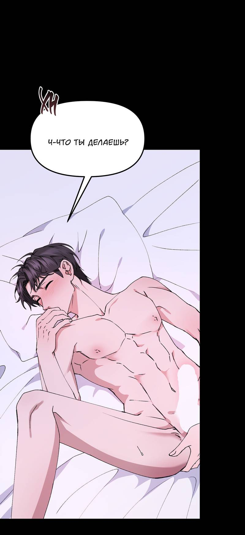 Манга Подари мне друга на Рождество - Глава 2 Страница 57