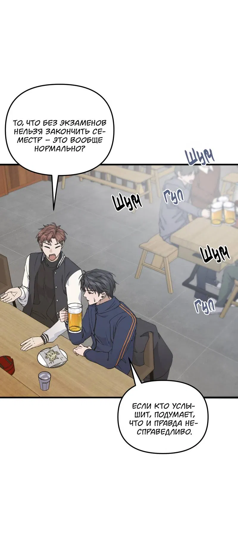 Манга Подари мне друга на Рождество - Глава 2 Страница 4