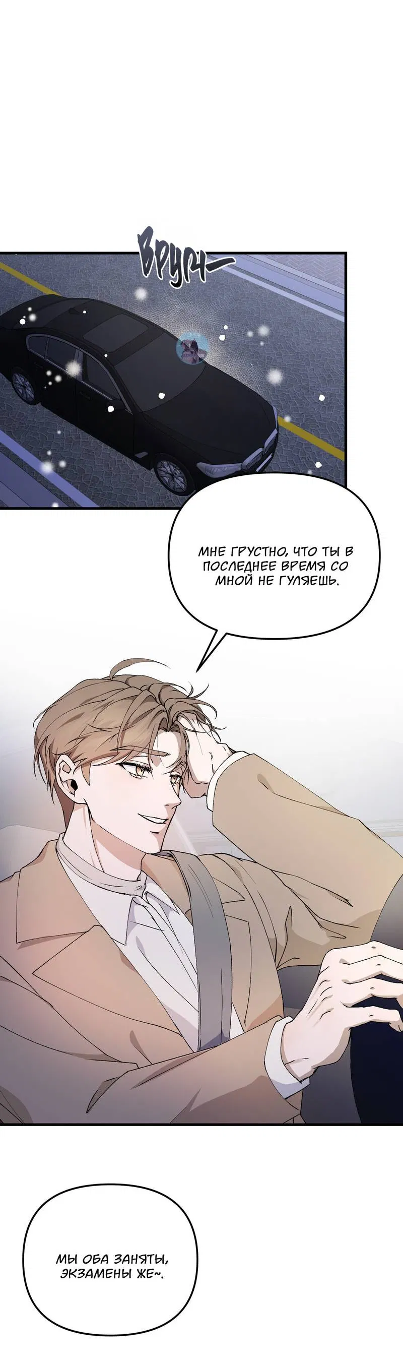 Манга Подари мне друга на Рождество - Глава 2 Страница 41