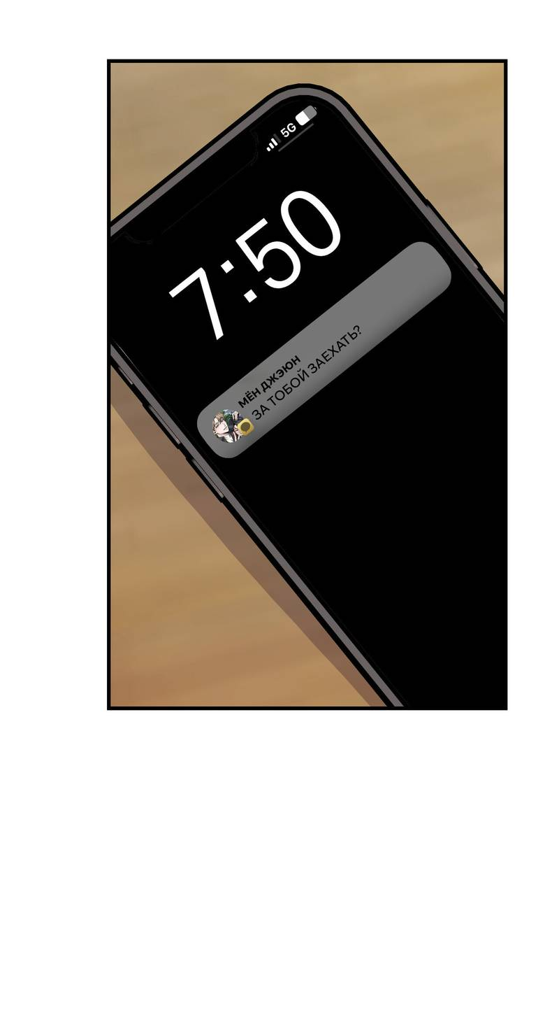 Манга Подари мне друга на Рождество - Глава 2 Страница 12