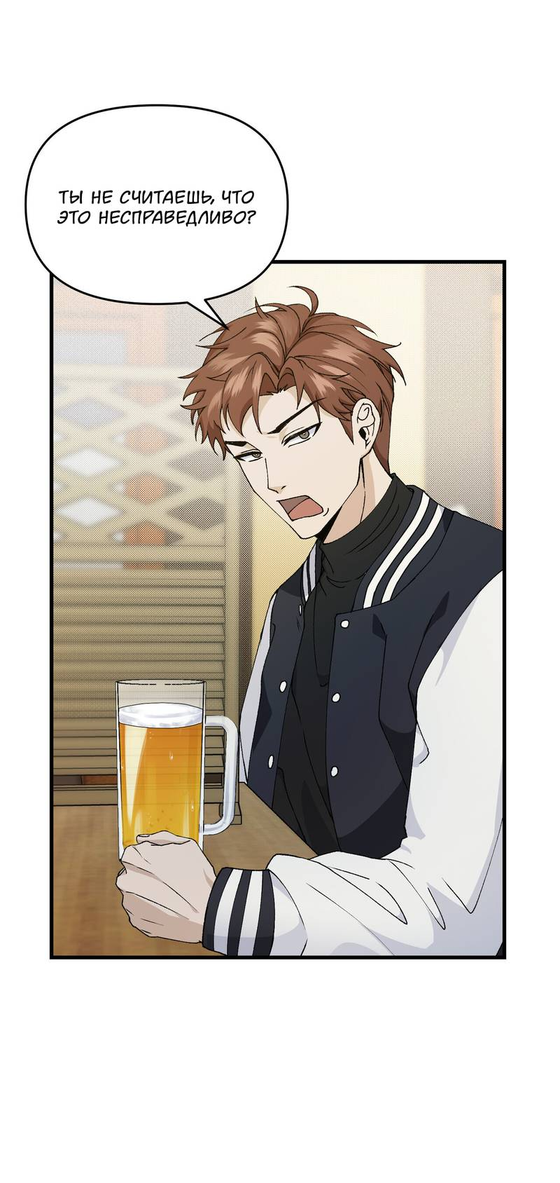 Манга Подари мне друга на Рождество - Глава 2 Страница 2