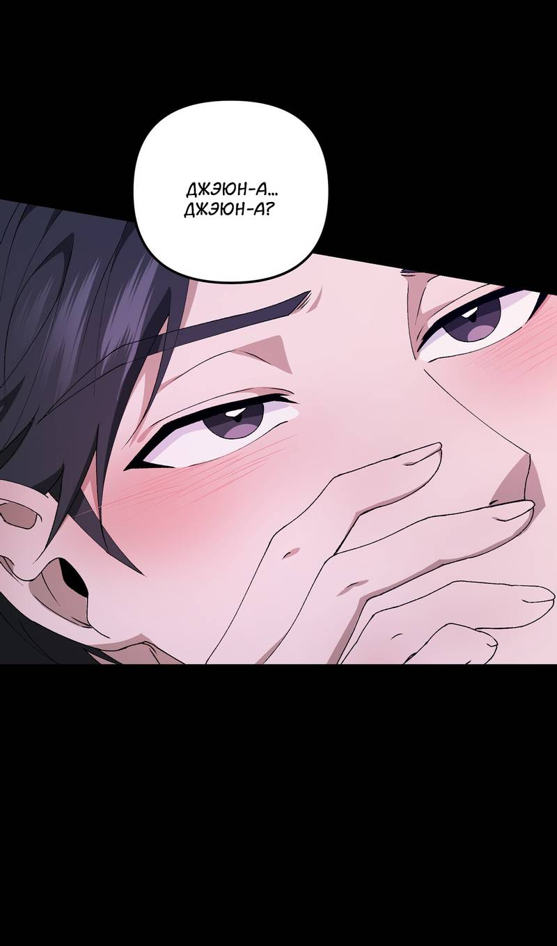 Манга Подари мне друга на Рождество - Глава 2 Страница 59