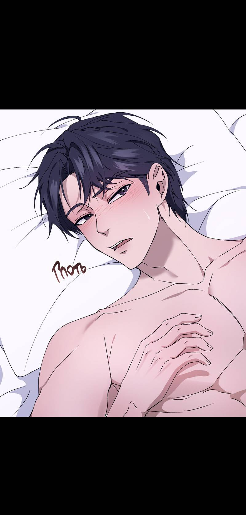 Манга Подари мне друга на Рождество - Глава 2 Страница 61