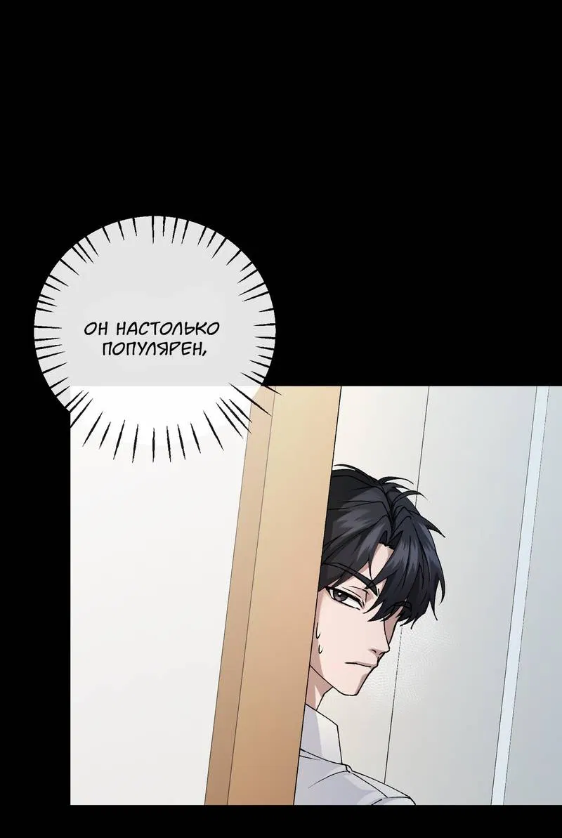 Манга Подари мне друга на Рождество - Глава 2 Страница 29