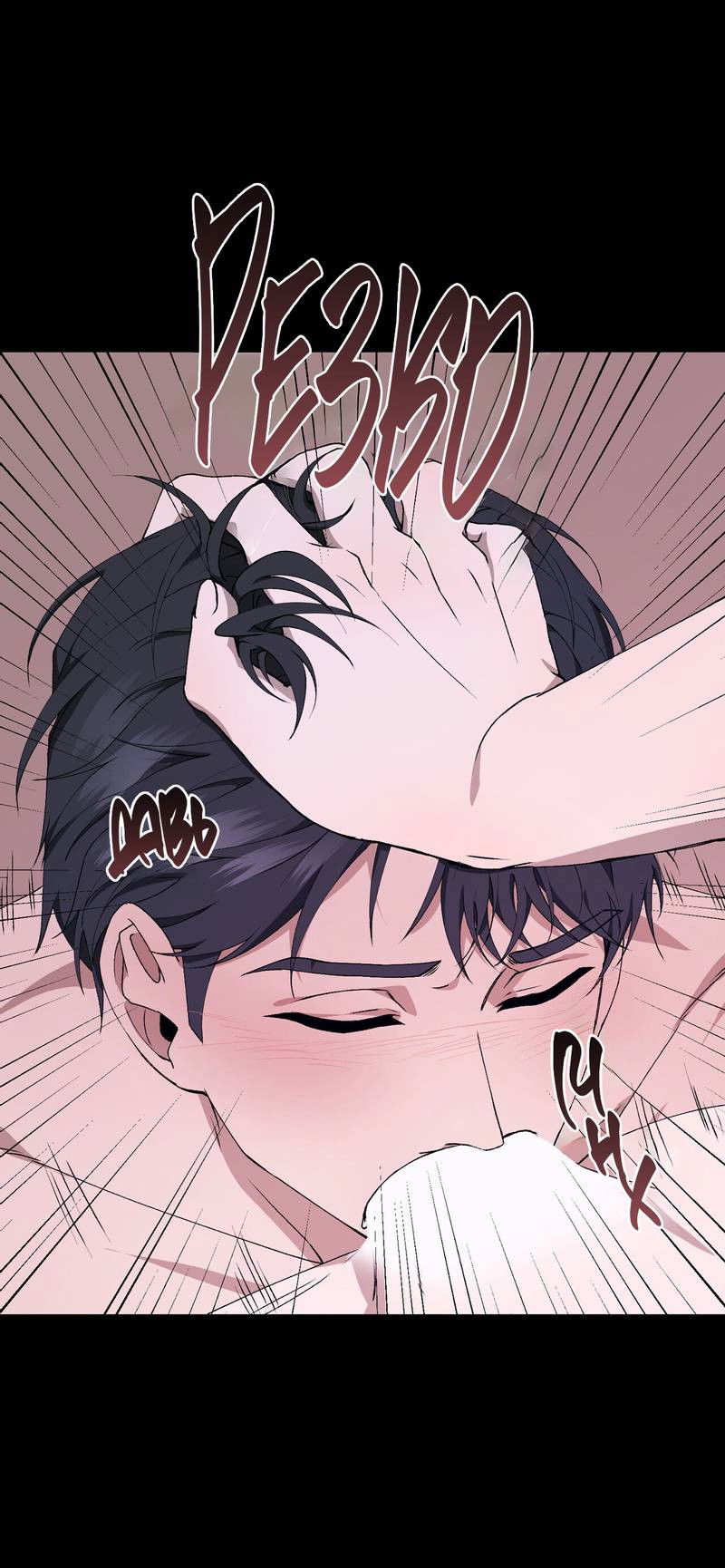 Манга Подари мне друга на Рождество - Глава 2 Страница 67