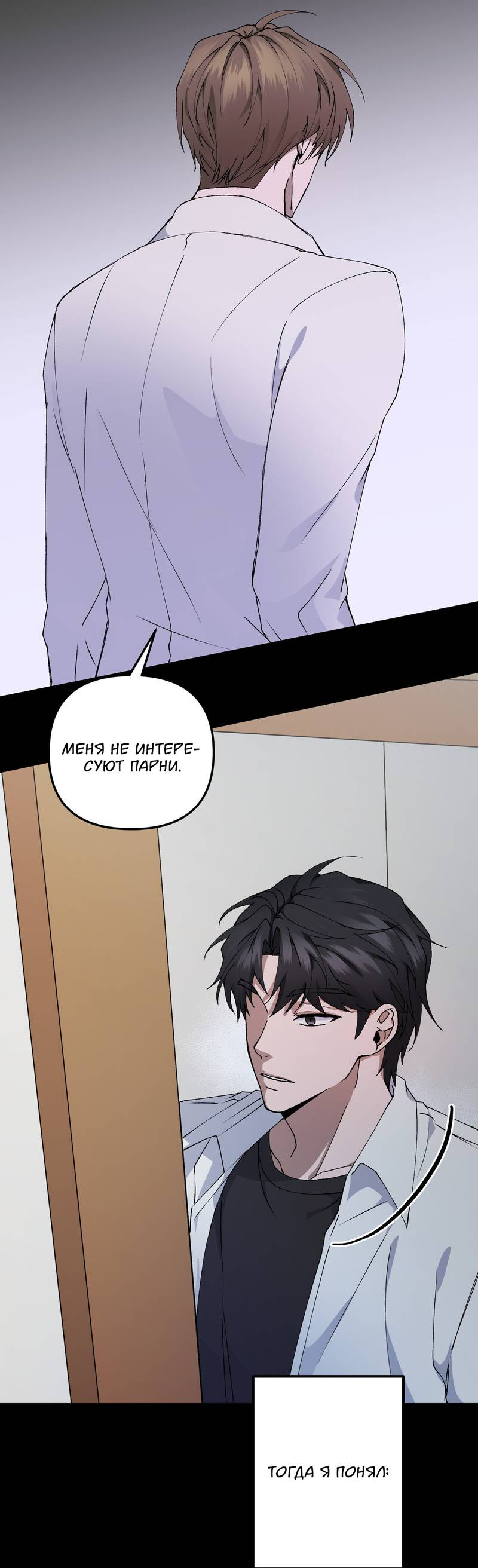 Манга Подари мне друга на Рождество - Глава 2 Страница 31