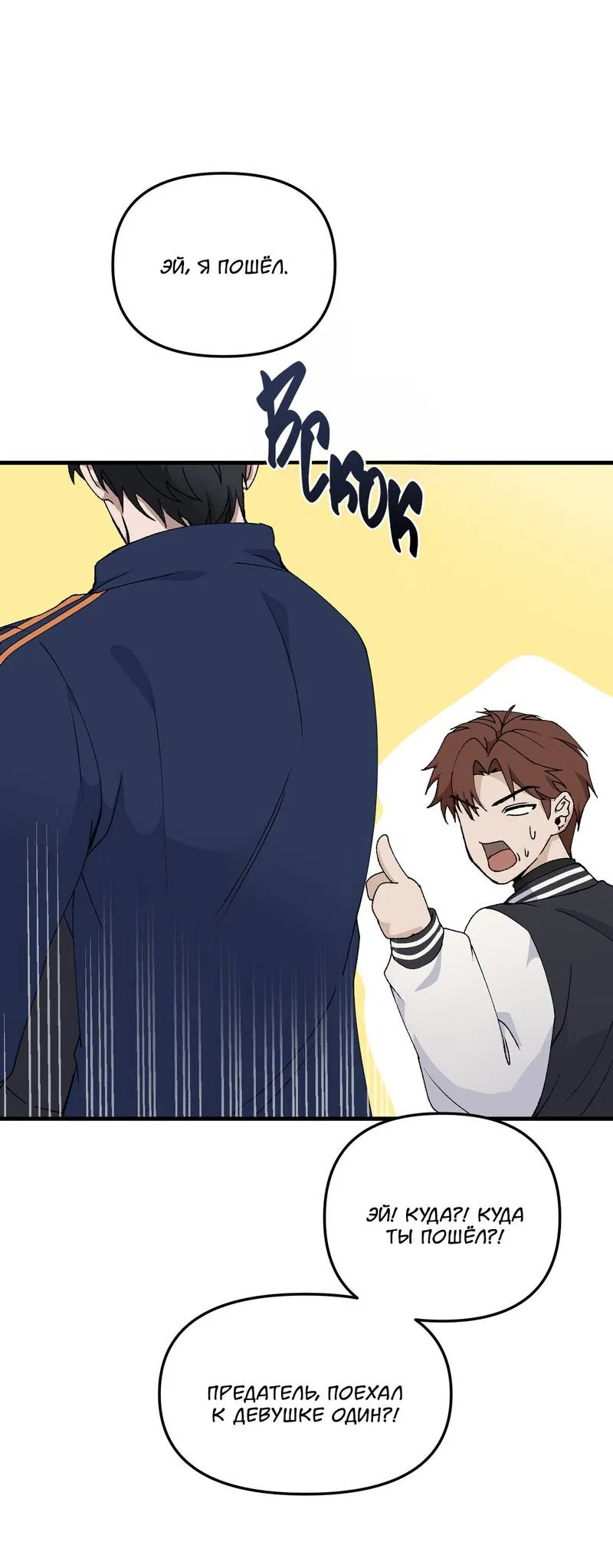 Манга Подари мне друга на Рождество - Глава 2 Страница 13