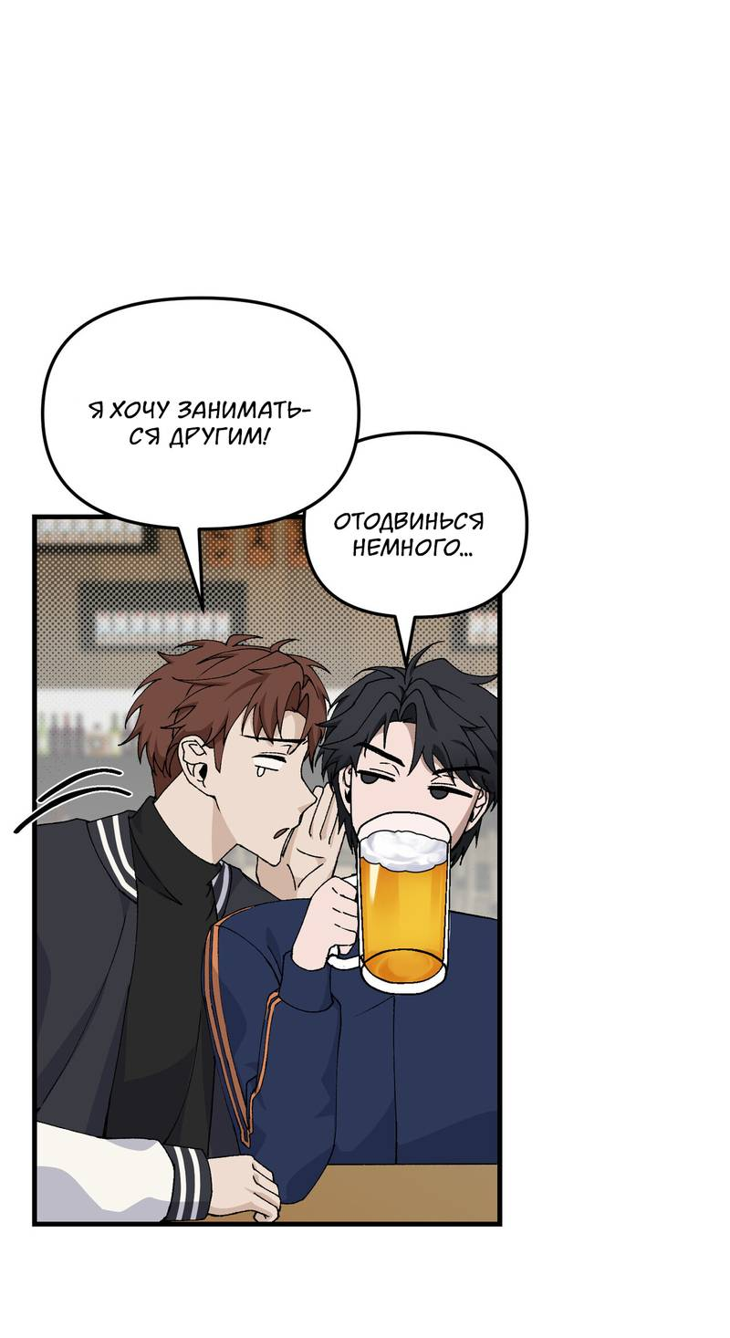 Манга Подари мне друга на Рождество - Глава 2 Страница 6