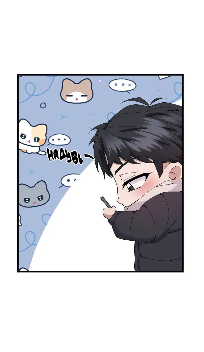 Манга Подари мне друга на Рождество - Глава 2 Страница 21