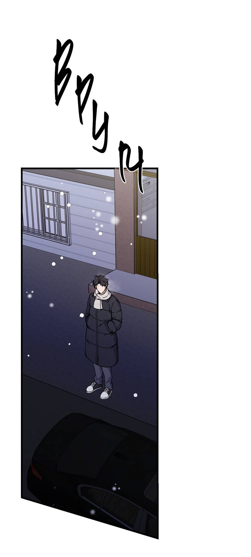 Манга Подари мне друга на Рождество - Глава 2 Страница 53