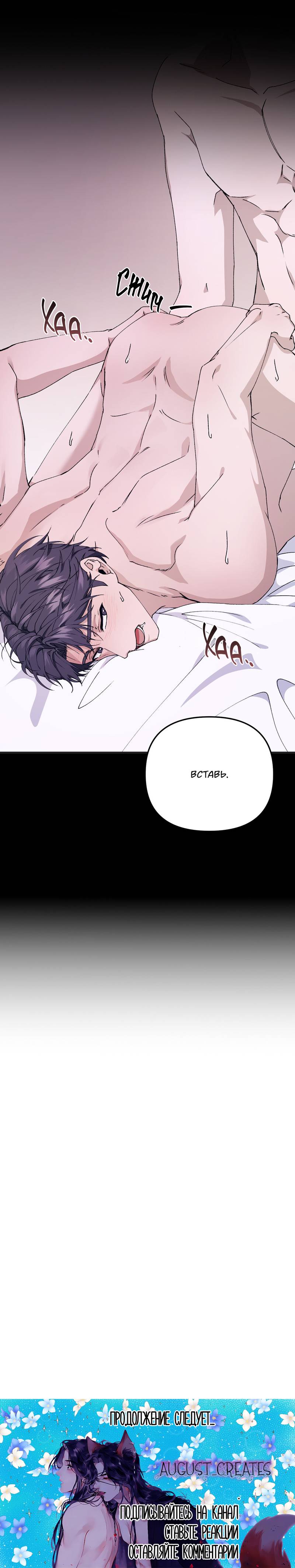 Манга Подари мне друга на Рождество - Глава 2 Страница 73