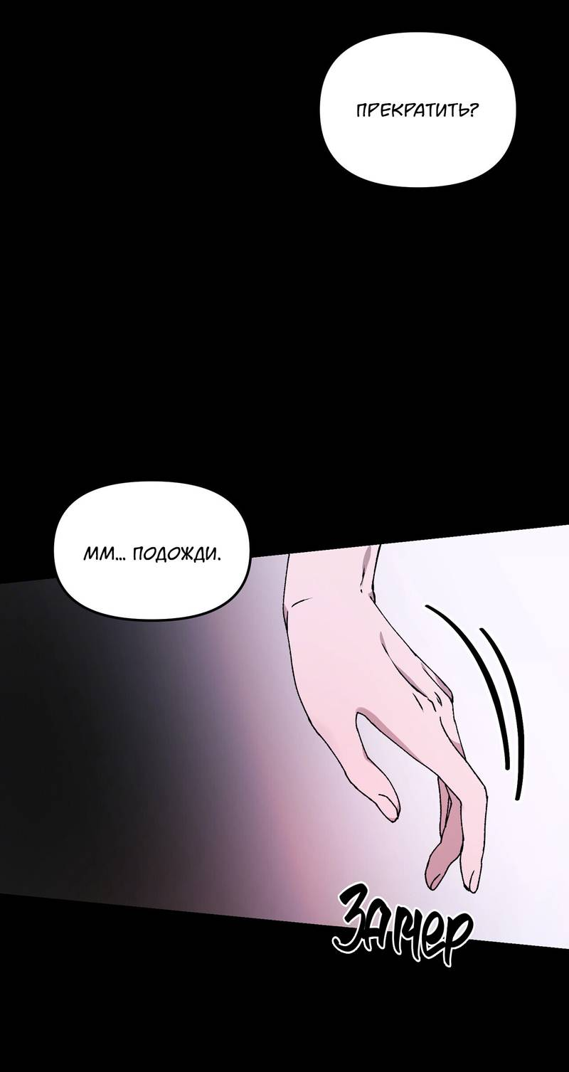 Манга Подари мне друга на Рождество - Глава 2 Страница 58