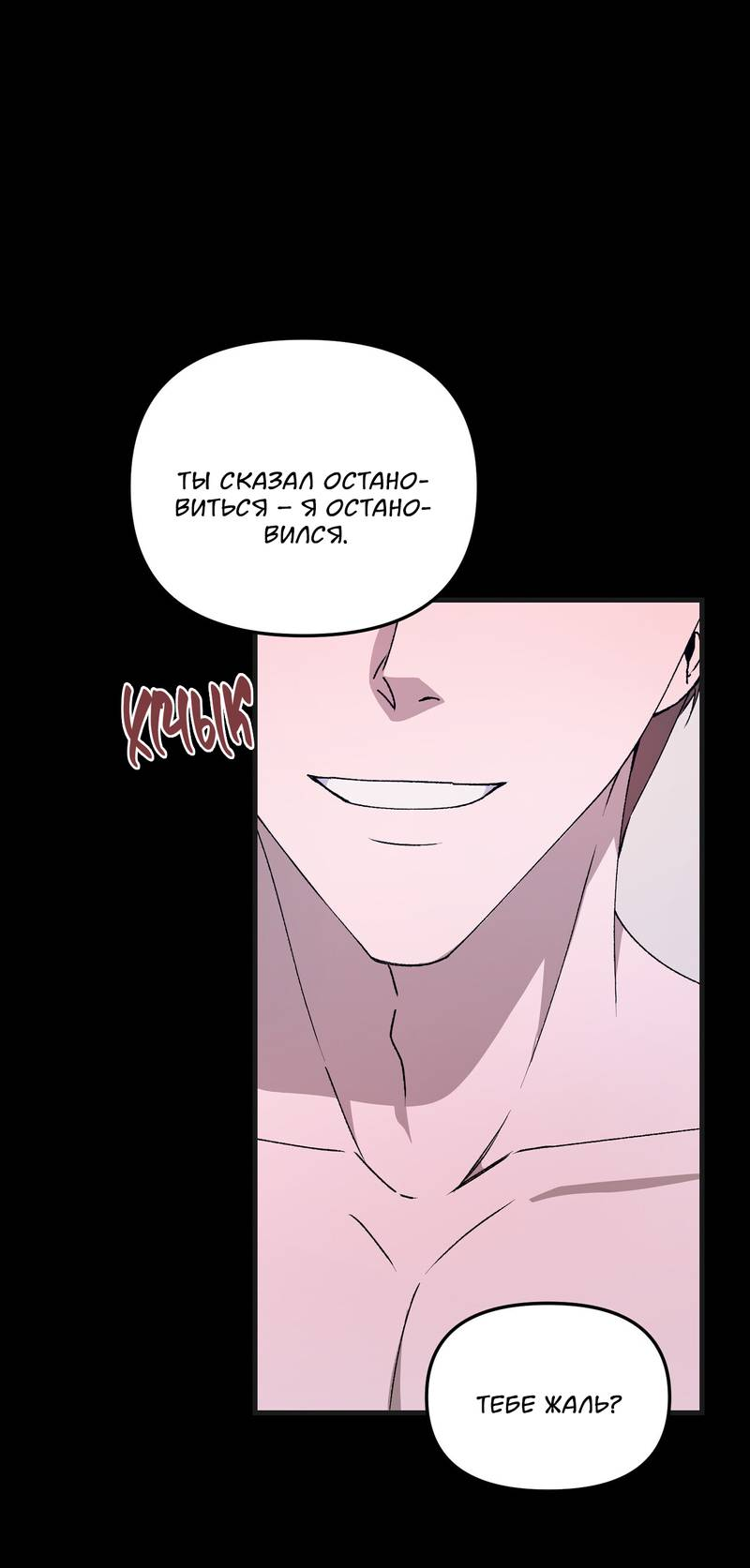 Манга Подари мне друга на Рождество - Глава 2 Страница 60