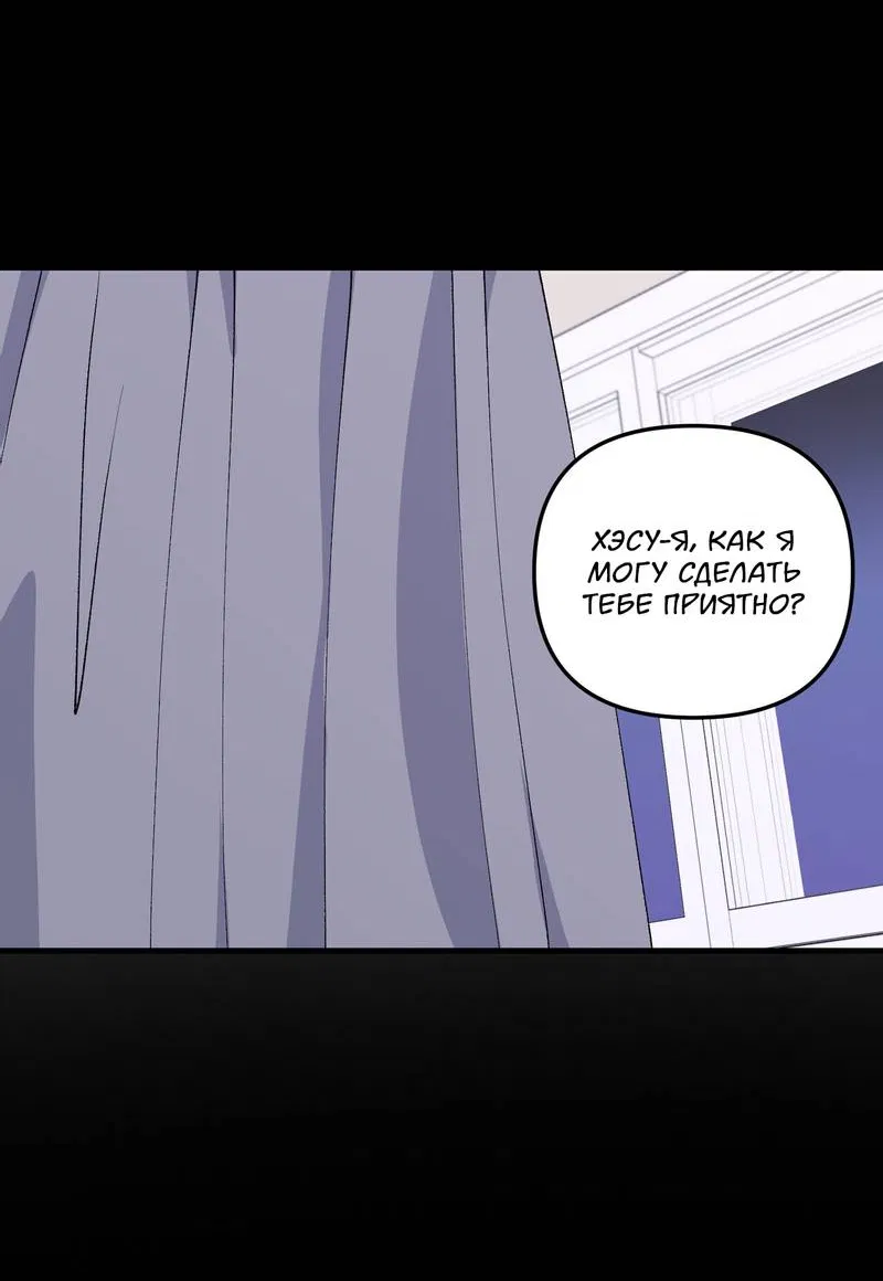 Манга Подари мне друга на Рождество - Глава 2 Страница 70