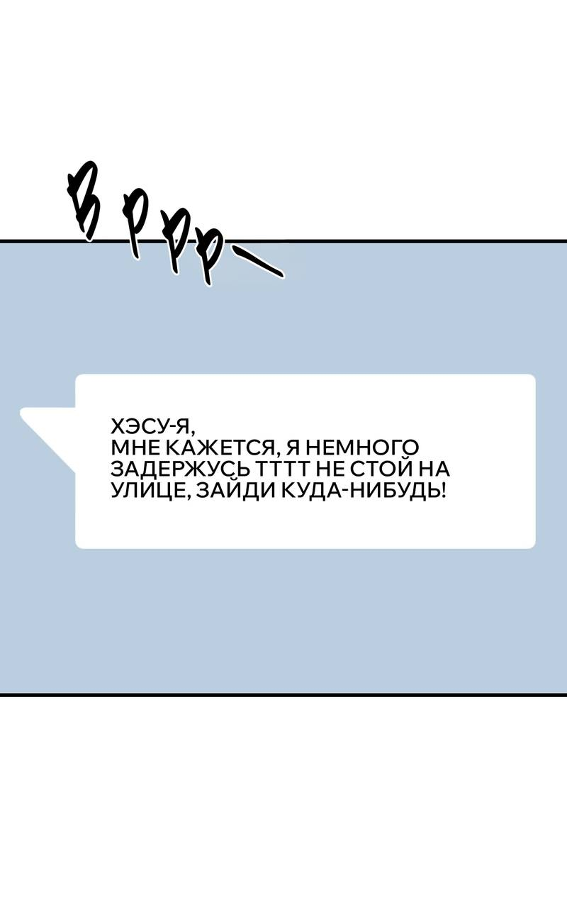 Манга Подари мне друга на Рождество - Глава 2 Страница 20