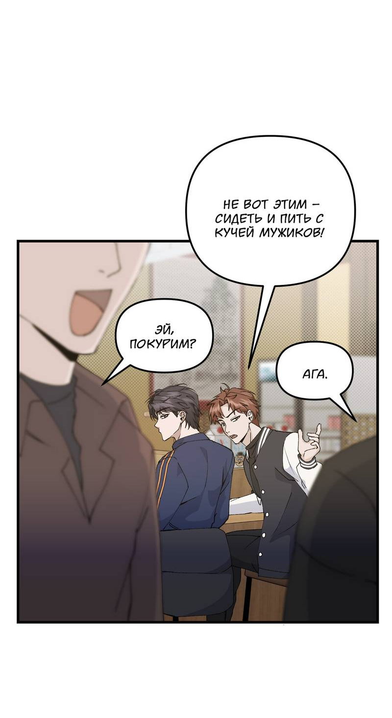 Манга Подари мне друга на Рождество - Глава 2 Страница 8