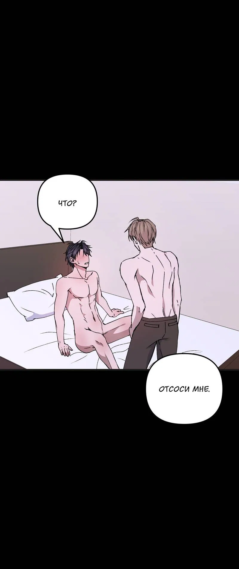 Манга Подари мне друга на Рождество - Глава 2 Страница 63