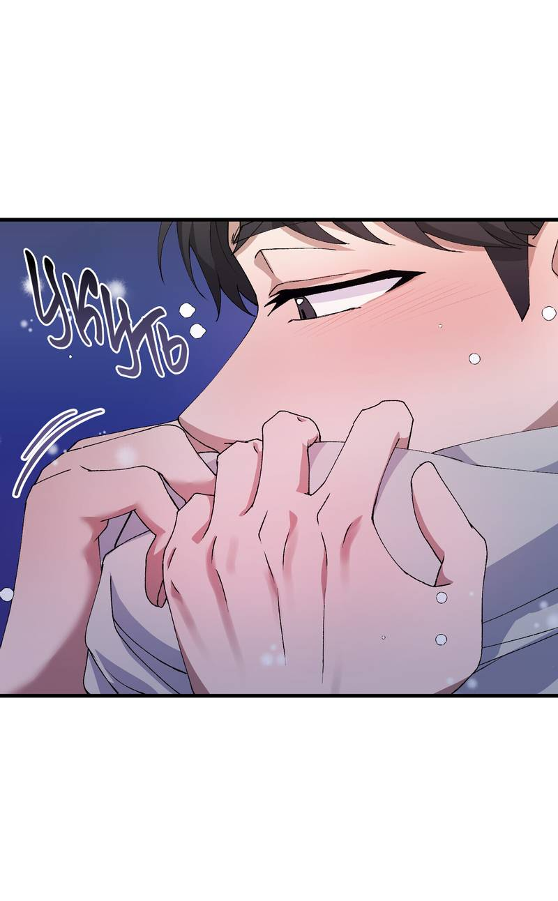 Манга Подари мне друга на Рождество - Глава 2 Страница 22