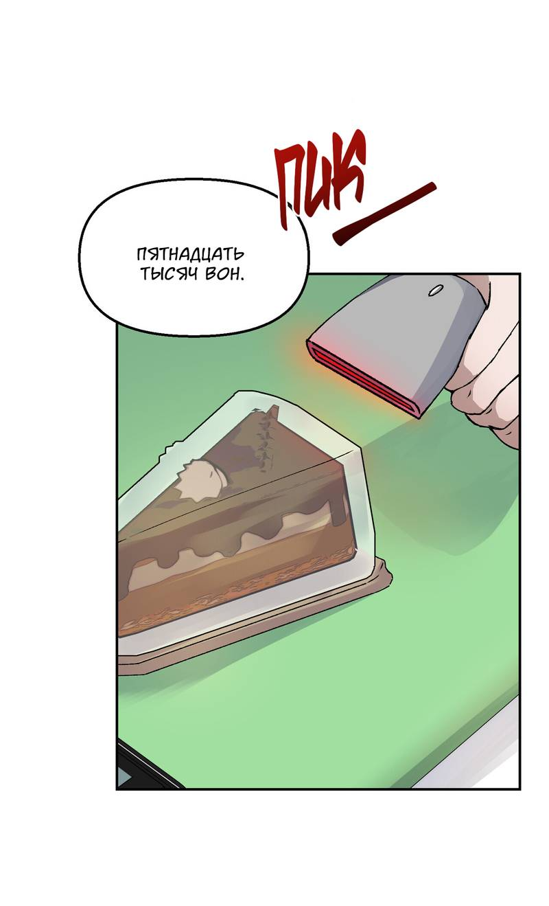 Манга Подари мне друга на Рождество - Глава 1 Страница 20