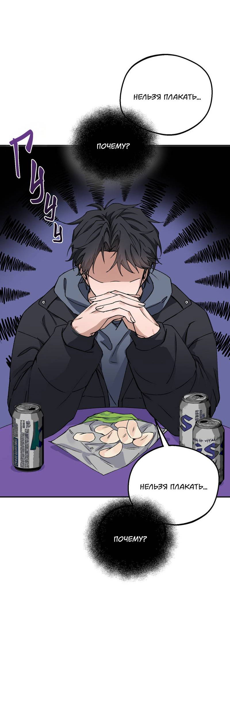 Манга Подари мне друга на Рождество - Глава 1 Страница 5