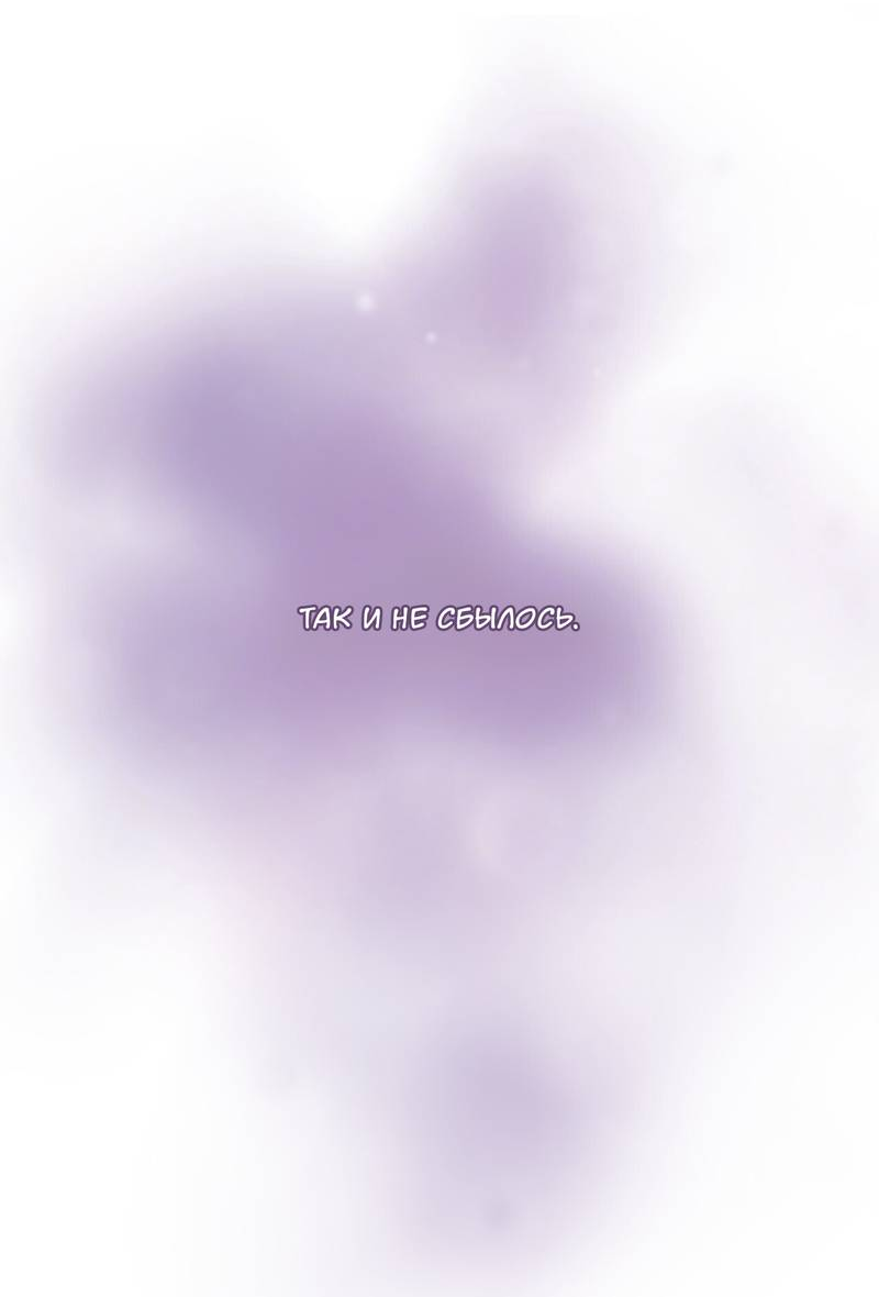 Манга Подари мне друга на Рождество - Глава 1 Страница 17