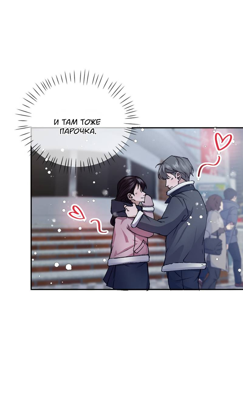Манга Подари мне друга на Рождество - Глава 1 Страница 2
