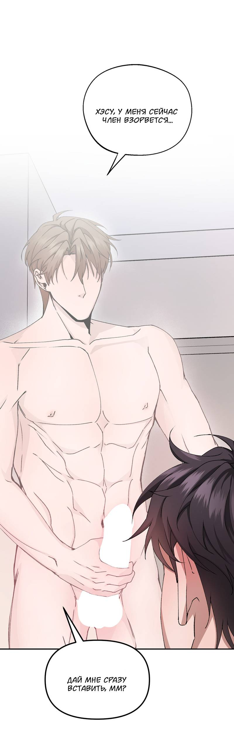 Манга Подари мне друга на Рождество - Глава 1 Страница 43