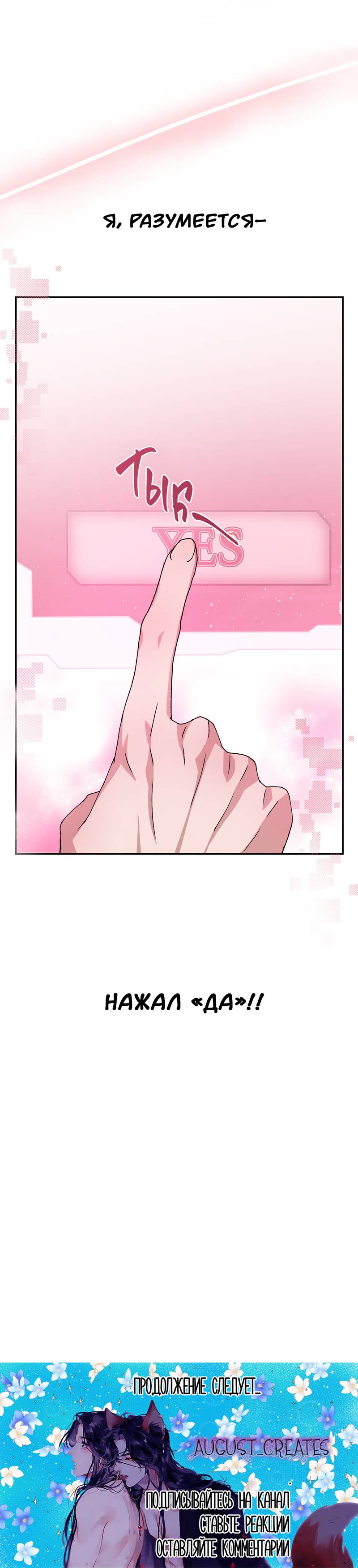 Манга Подари мне друга на Рождество - Глава 1 Страница 67