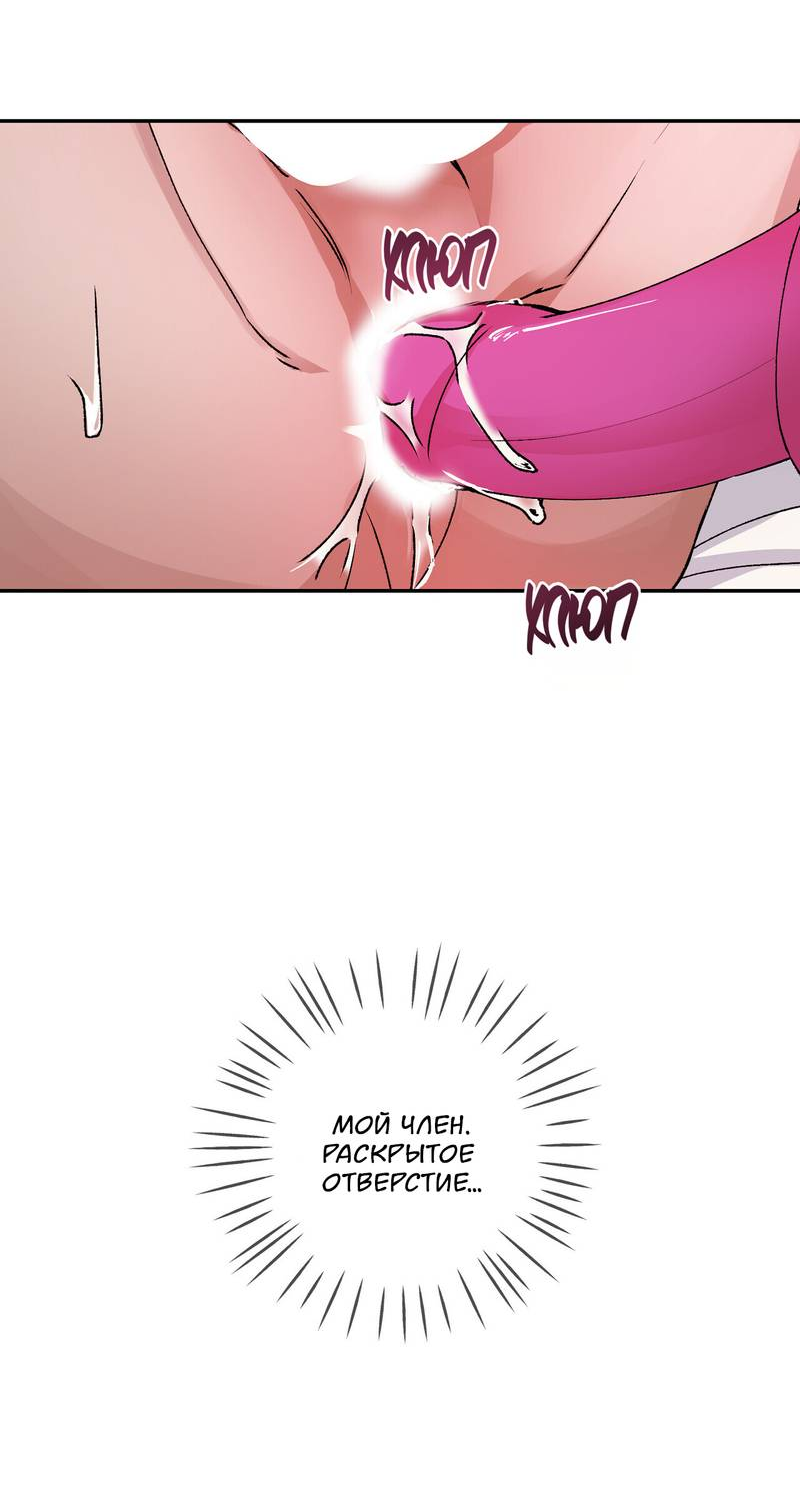 Манга Подари мне друга на Рождество - Глава 1 Страница 53