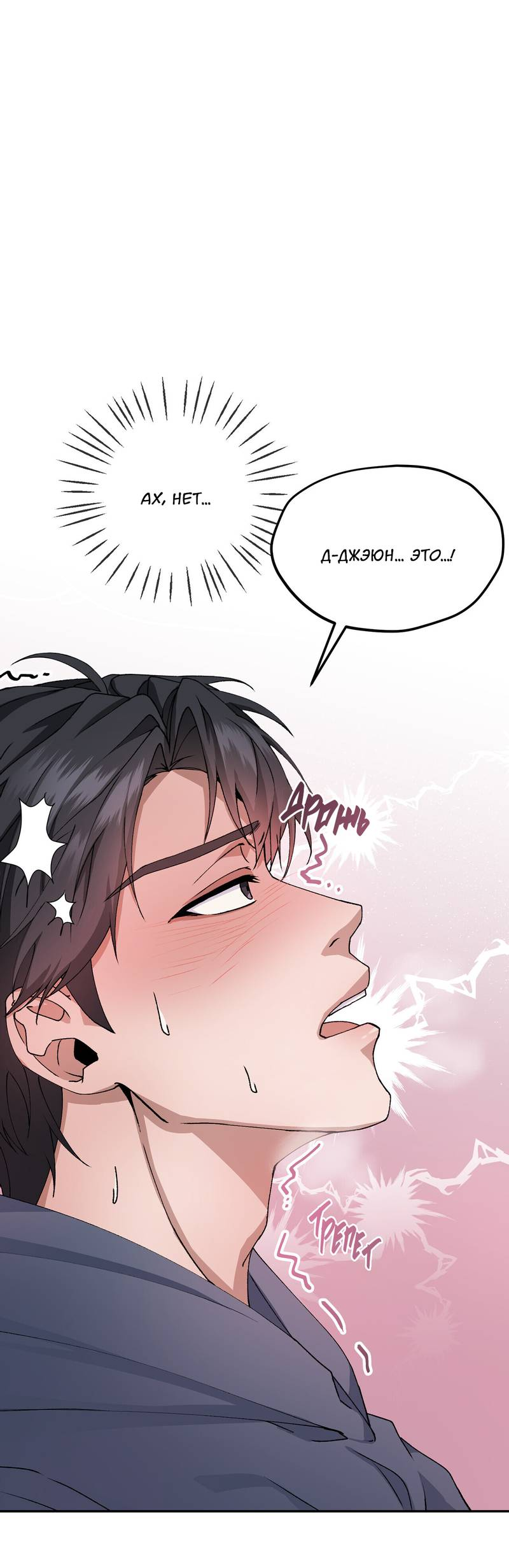 Манга Подари мне друга на Рождество - Глава 1 Страница 50