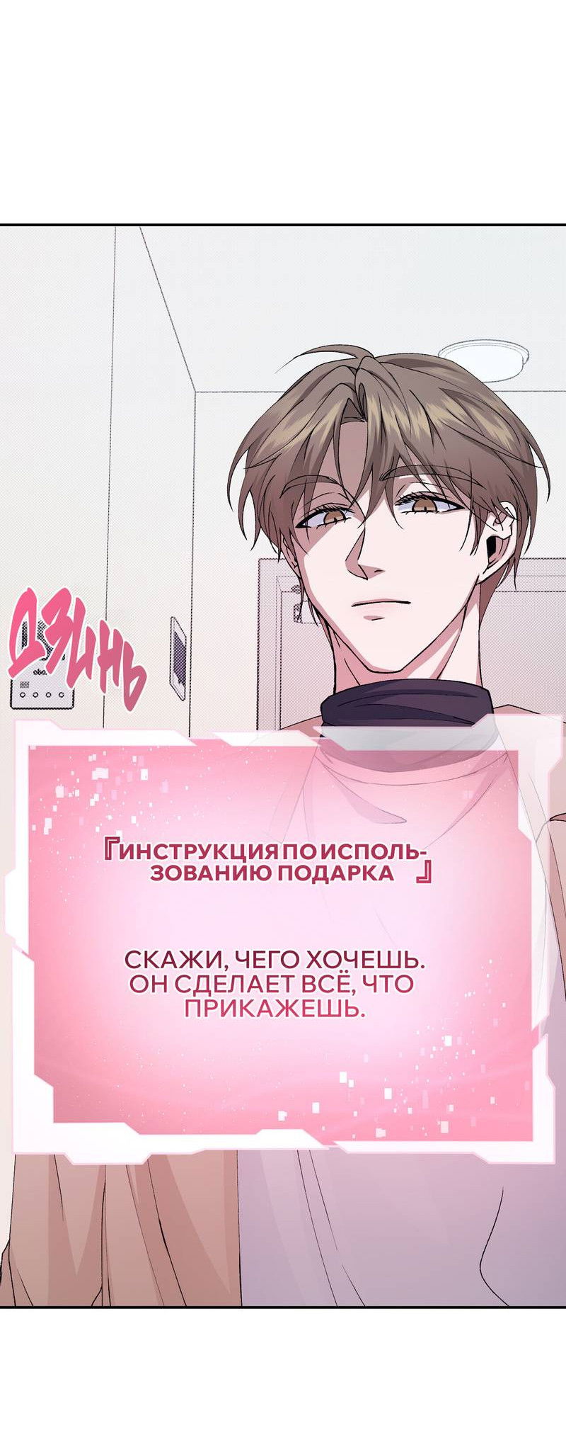 Манга Подари мне друга на Рождество - Глава 1 Страница 63